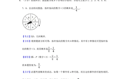 2007年湖南省娄底市中考数学试卷（教师版）学霸冲冲冲shop348121278.taobao.com_中考真题_2.数学中考真题2015-2024年_地区卷_湖南省_湖南娄底卷中考数学07-22_教师版