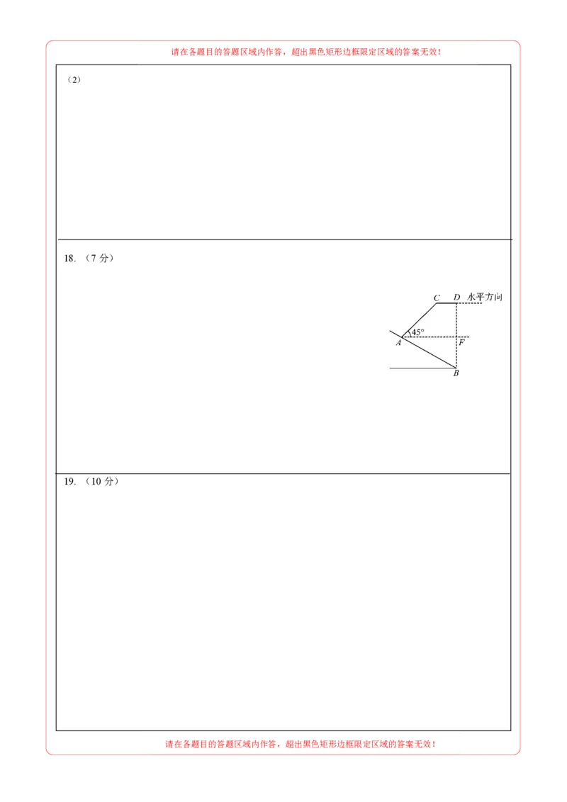 数学（呼和浩特卷）（答题卡）_2数学总复习_赠送：2024中考模拟题数学_一模_数学（呼和浩特卷）-2024年中考第一次模拟考试