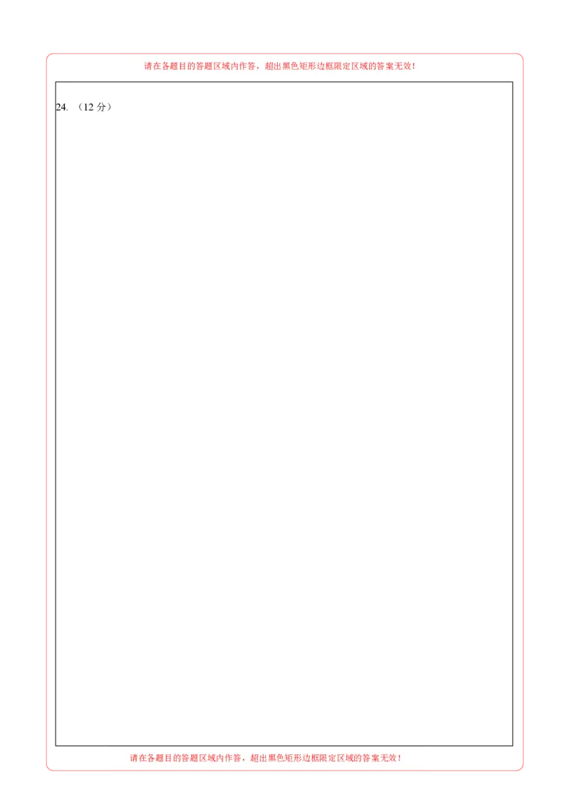 数学（呼和浩特卷）（答题卡）_2数学总复习_赠送：2024中考模拟题数学_一模_数学（呼和浩特卷）-2024年中考第一次模拟考试