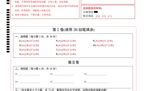数学（呼和浩特卷）（答题卡）_2数学总复习_赠送：2024中考模拟题数学_一模_数学（呼和浩特卷）-2024年中考第一次模拟考试