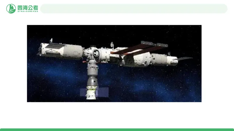 20250808常识判断&mdash;科技常识-第十七节_2026考公资料_花生十三合集_旗舰班-国考（2026版）花生十三旗舰班（花生行测+飞扬申论）⭐⭐⭐_常识判断_课件