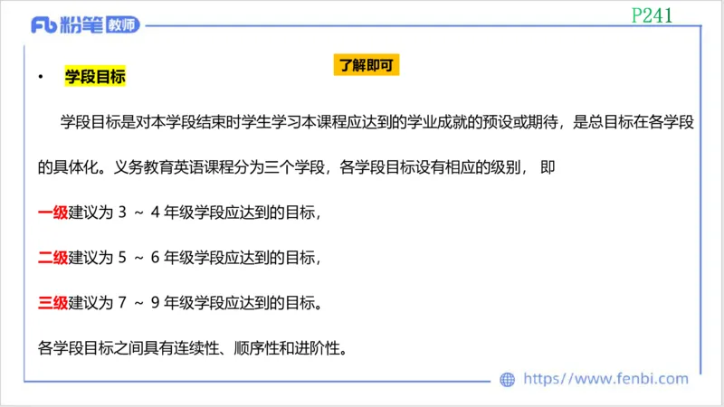 2023.7.3-科目三理论精讲-课程标准-慕伊_4-教培资料-26年最新资料-同步更新_科一科二电子资料合集中小幼（笔记真题知识点汇总等）文件多，按需保存_01西米合集_1.理论精讲_讲义
