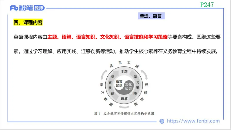2023.7.3-科目三理论精讲-课程标准-慕伊_4-教培资料-26年最新资料-同步更新_科一科二电子资料合集中小幼（笔记真题知识点汇总等）文件多，按需保存_01西米合集_1.理论精讲_讲义