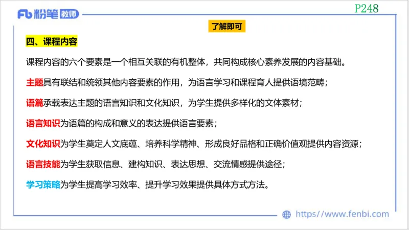 2023.7.3-科目三理论精讲-课程标准-慕伊_4-教培资料-26年最新资料-同步更新_科一科二电子资料合集中小幼（笔记真题知识点汇总等）文件多，按需保存_01西米合集_1.理论精讲_讲义