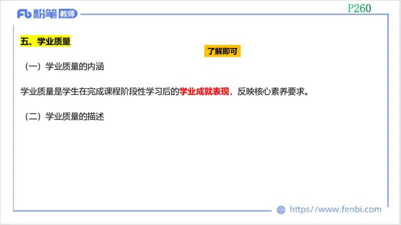 2023.7.3-科目三理论精讲-课程标准-慕伊_4-教培资料-26年最新资料-同步更新_科一科二电子资料合集中小幼（笔记真题知识点汇总等）文件多，按需保存_01西米合集_1.理论精讲_讲义