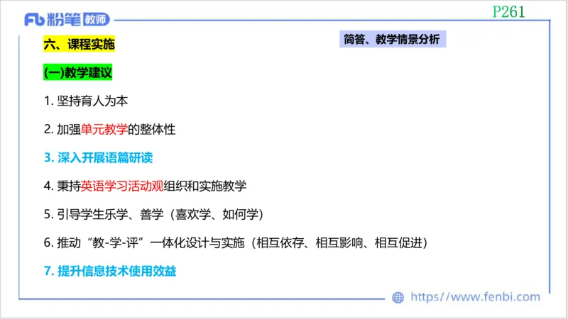 2023.7.3-科目三理论精讲-课程标准-慕伊_4-教培资料-26年最新资料-同步更新_科一科二电子资料合集中小幼（笔记真题知识点汇总等）文件多，按需保存_01西米合集_1.理论精讲_讲义