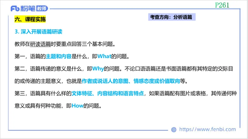 2023.7.3-科目三理论精讲-课程标准-慕伊_4-教培资料-26年最新资料-同步更新_科一科二电子资料合集中小幼（笔记真题知识点汇总等）文件多，按需保存_01西米合集_1.理论精讲_讲义