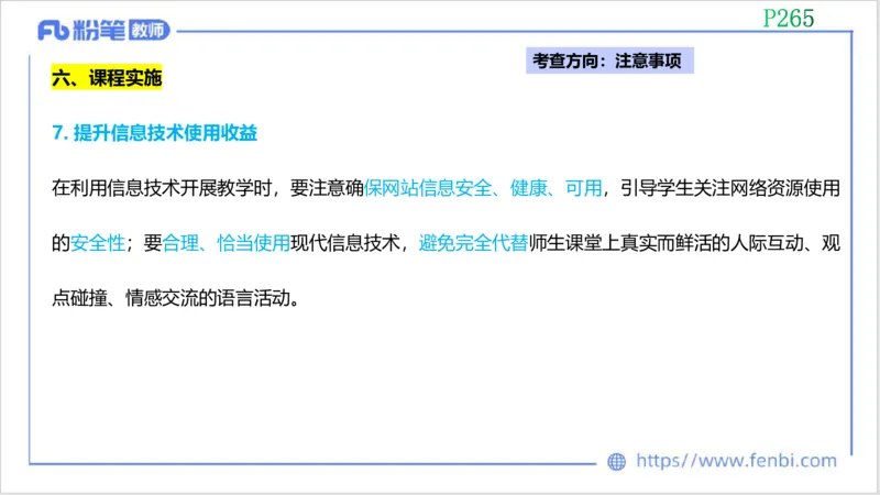 2023.7.3-科目三理论精讲-课程标准-慕伊_4-教培资料-26年最新资料-同步更新_科一科二电子资料合集中小幼（笔记真题知识点汇总等）文件多，按需保存_01西米合集_1.理论精讲_讲义