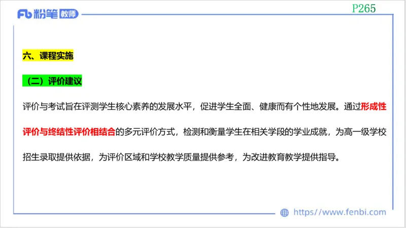 2023.7.3-科目三理论精讲-课程标准-慕伊_4-教培资料-26年最新资料-同步更新_科一科二电子资料合集中小幼（笔记真题知识点汇总等）文件多，按需保存_01西米合集_1.理论精讲_讲义
