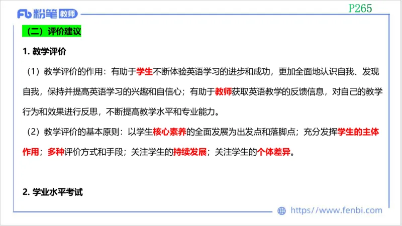 2023.7.3-科目三理论精讲-课程标准-慕伊_4-教培资料-26年最新资料-同步更新_科一科二电子资料合集中小幼（笔记真题知识点汇总等）文件多，按需保存_01西米合集_1.理论精讲_讲义