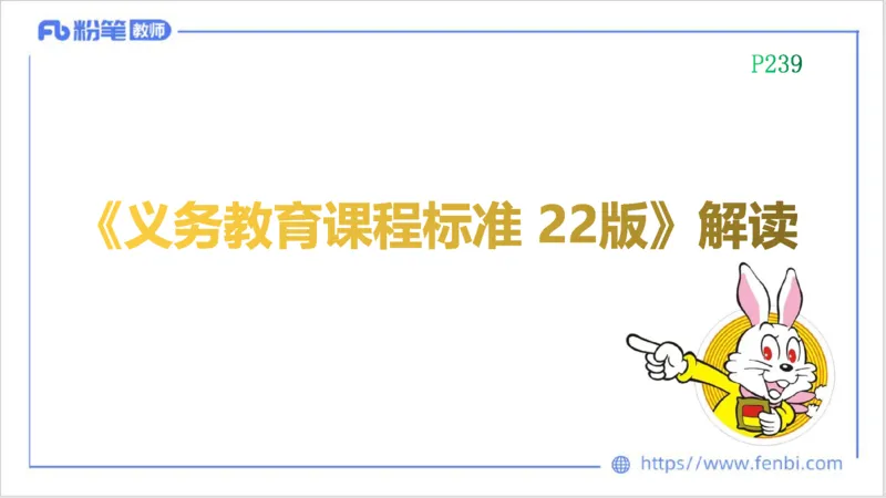 2023.7.3-科目三理论精讲-课程标准-慕伊_4-教培资料-26年最新资料-同步更新_科一科二电子资料合集中小幼（笔记真题知识点汇总等）文件多，按需保存_01西米合集_1.理论精讲_讲义