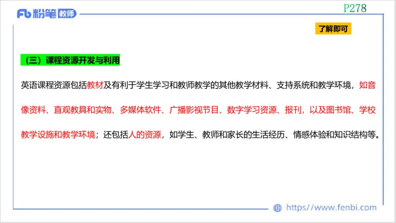 2023.7.3-科目三理论精讲-课程标准-慕伊_4-教培资料-26年最新资料-同步更新_科一科二电子资料合集中小幼（笔记真题知识点汇总等）文件多，按需保存_01西米合集_1.理论精讲_讲义