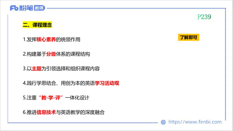 2023.7.3-科目三理论精讲-课程标准-慕伊_4-教培资料-26年最新资料-同步更新_科一科二电子资料合集中小幼（笔记真题知识点汇总等）文件多，按需保存_01西米合集_1.理论精讲_讲义