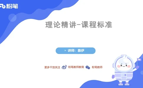 2023.7.3-科目三理论精讲-课程标准-慕伊_4-教培资料-26年最新资料-同步更新_科一科二电子资料合集中小幼（笔记真题知识点汇总等）文件多，按需保存_01西米合集_1.理论精讲_讲义