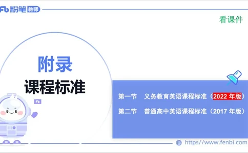 2023.7.3-科目三理论精讲-课程标准-慕伊_4-教培资料-26年最新资料-同步更新_科一科二电子资料合集中小幼（笔记真题知识点汇总等）文件多，按需保存_01西米合集_1.理论精讲_讲义