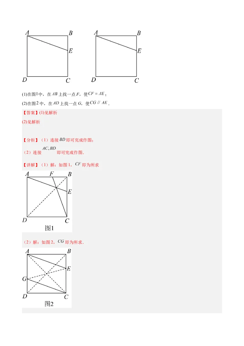 数学（全解全析）_2数学总复习_赠送：2024中考模拟题数学_二模_数学（江西卷）-：2024年中考第二次模拟考试