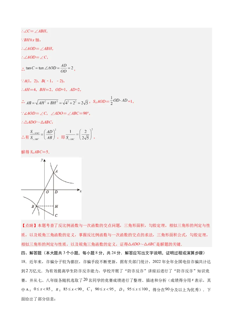 数学（全解全析）_2数学总复习_赠送：2024中考模拟题数学_二模_数学（江西卷）-：2024年中考第二次模拟考试