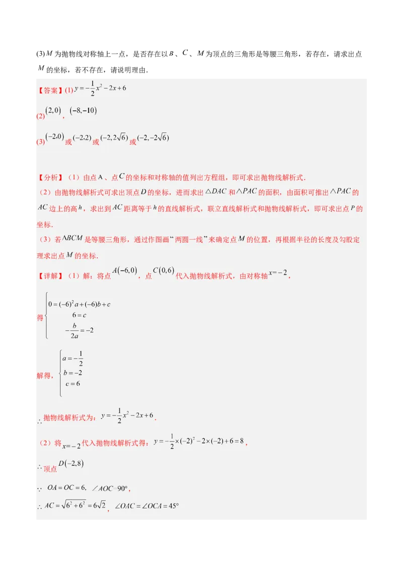 数学（全解全析）_2数学总复习_赠送：2024中考模拟题数学_二模_数学（江西卷）-：2024年中考第二次模拟考试