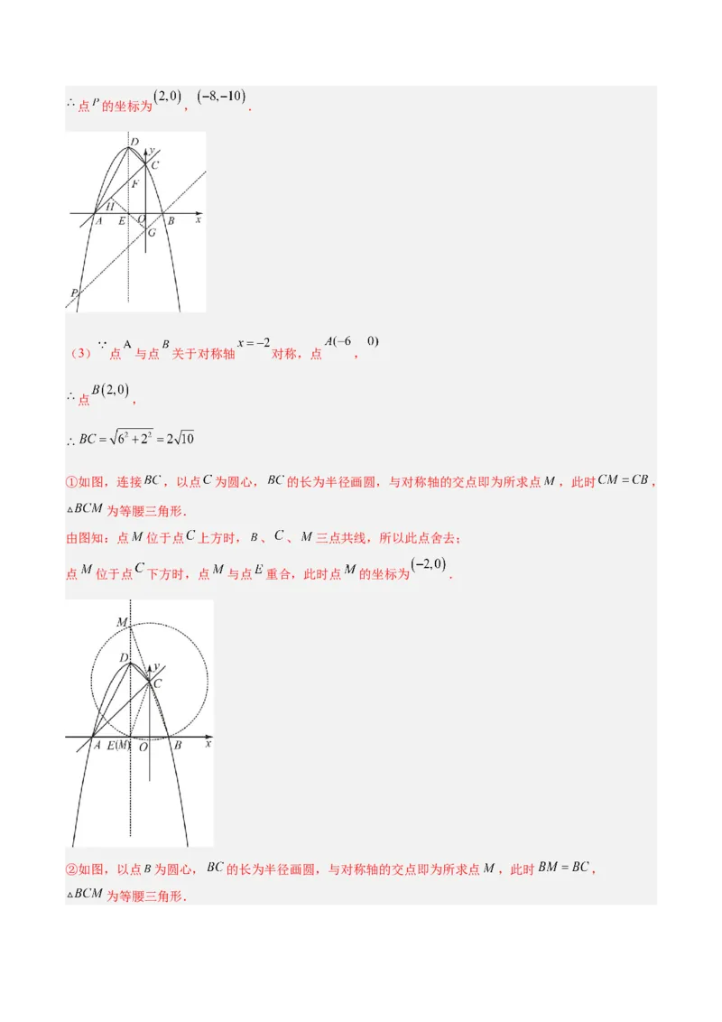 数学（全解全析）_2数学总复习_赠送：2024中考模拟题数学_二模_数学（江西卷）-：2024年中考第二次模拟考试