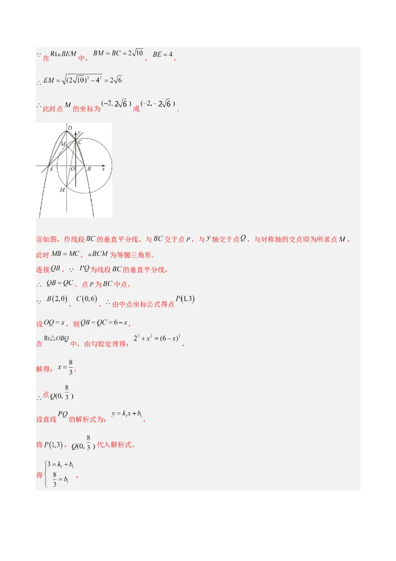 数学（全解全析）_2数学总复习_赠送：2024中考模拟题数学_二模_数学（江西卷）-：2024年中考第二次模拟考试