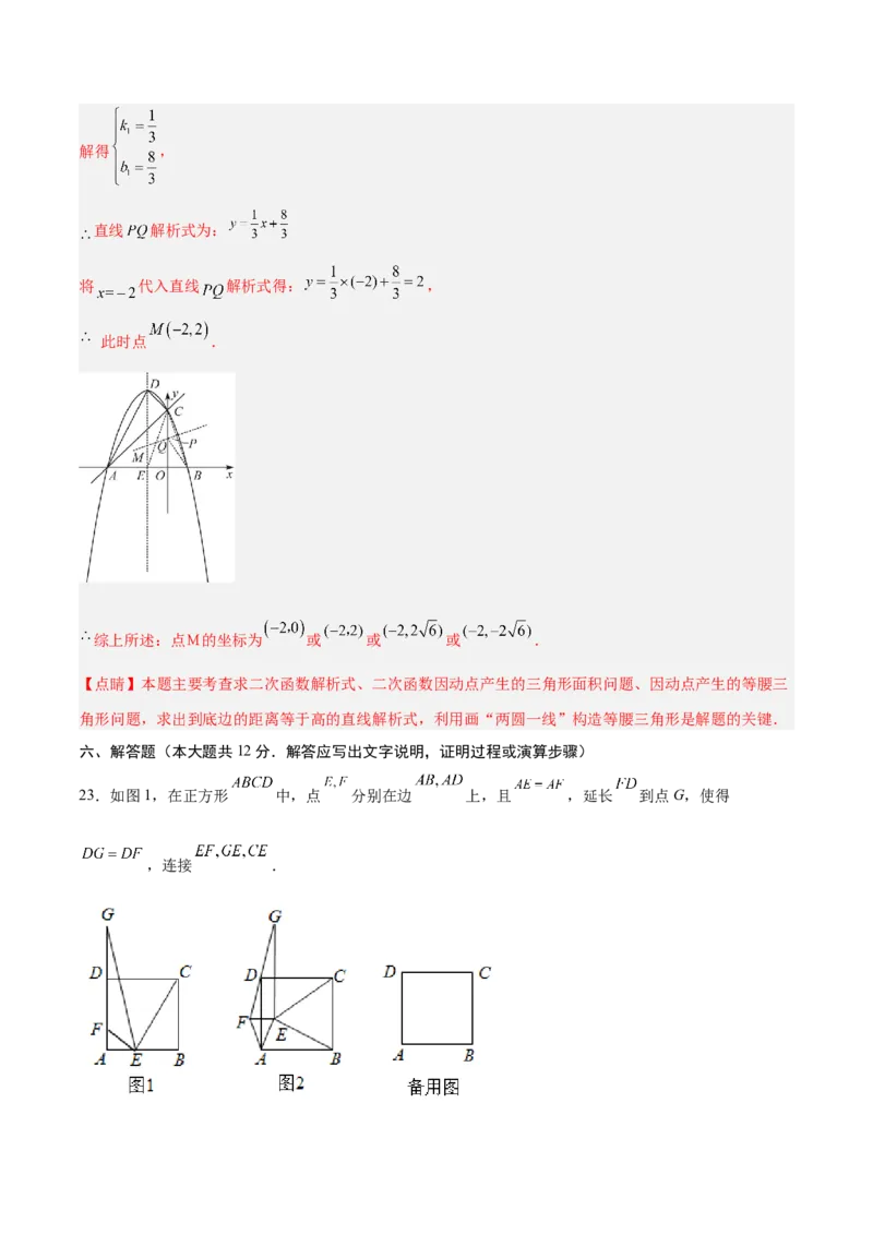 数学（全解全析）_2数学总复习_赠送：2024中考模拟题数学_二模_数学（江西卷）-：2024年中考第二次模拟考试