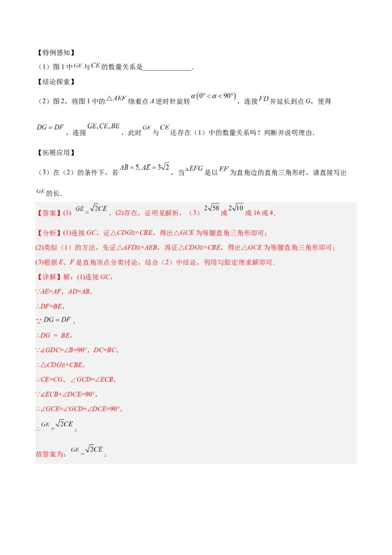 数学（全解全析）_2数学总复习_赠送：2024中考模拟题数学_二模_数学（江西卷）-：2024年中考第二次模拟考试