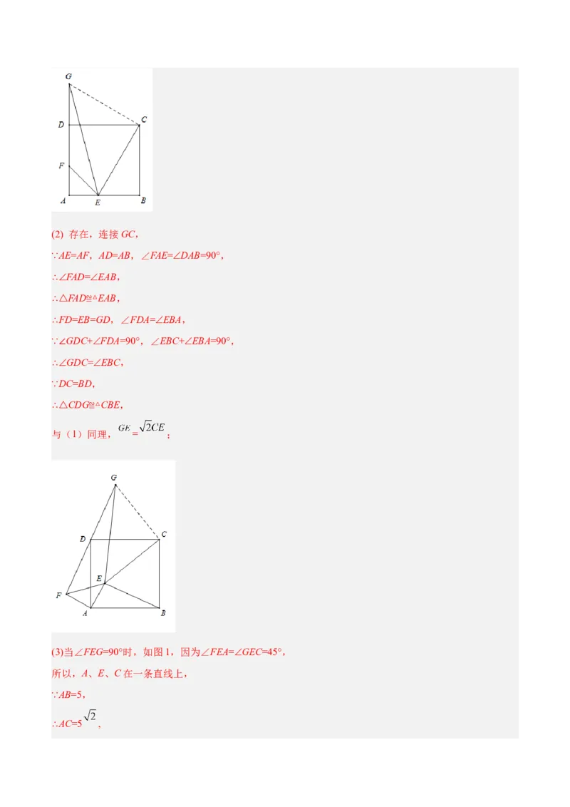 数学（全解全析）_2数学总复习_赠送：2024中考模拟题数学_二模_数学（江西卷）-：2024年中考第二次模拟考试