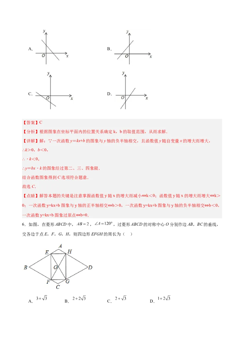 数学（全解全析）_2数学总复习_赠送：2024中考模拟题数学_二模_数学（江西卷）-：2024年中考第二次模拟考试