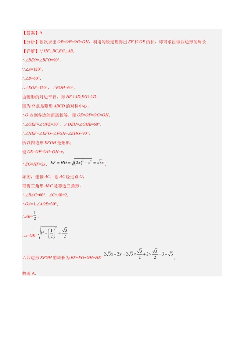 数学（全解全析）_2数学总复习_赠送：2024中考模拟题数学_二模_数学（江西卷）-：2024年中考第二次模拟考试