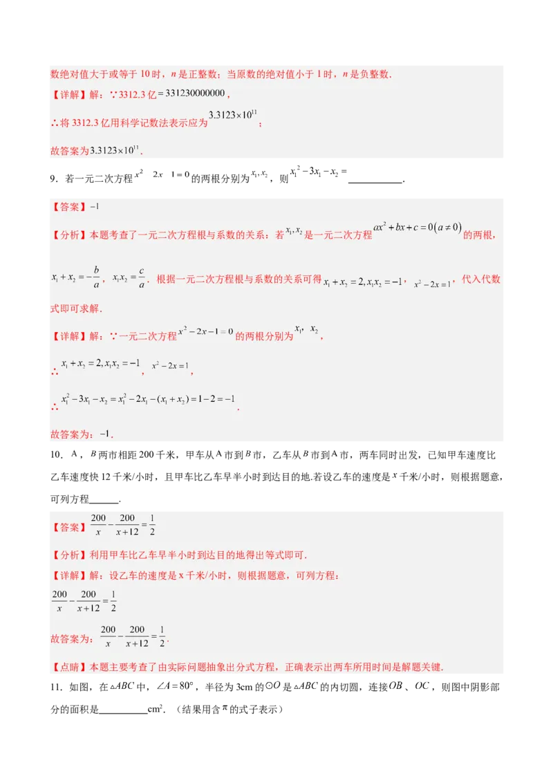 数学（全解全析）_2数学总复习_赠送：2024中考模拟题数学_二模_数学（江西卷）-：2024年中考第二次模拟考试