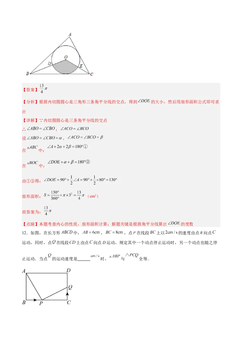 数学（全解全析）_2数学总复习_赠送：2024中考模拟题数学_二模_数学（江西卷）-：2024年中考第二次模拟考试