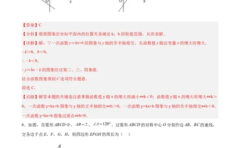 数学（全解全析）_2数学总复习_赠送：2024中考模拟题数学_二模_数学（江西卷）-：2024年中考第二次模拟考试