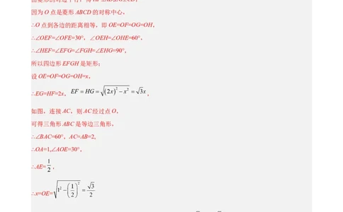 数学（全解全析）_2数学总复习_赠送：2024中考模拟题数学_二模_数学（江西卷）-：2024年中考第二次模拟考试