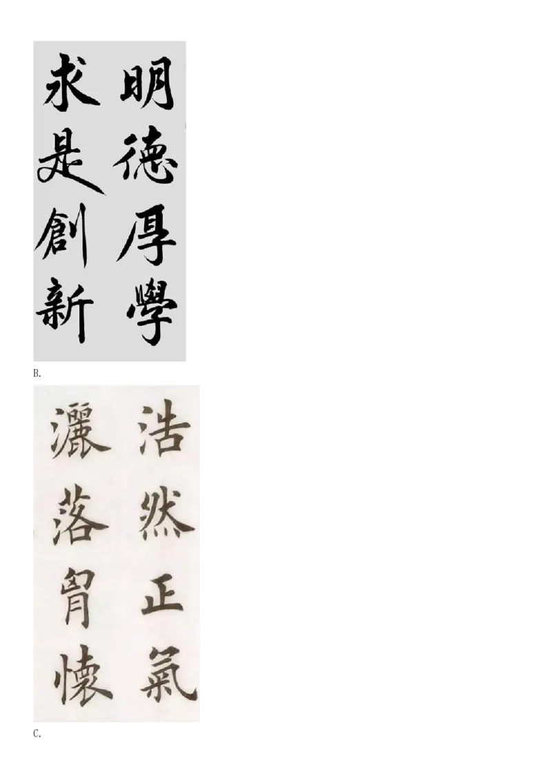 2025年上半年教师资格《中学综合素质》试题（网友回忆版）_4-教培资料-26年最新资料-同步更新_初中高中教资_2025下中学教资笔试_05科一科二题库类_25中学综合素质_历年真题