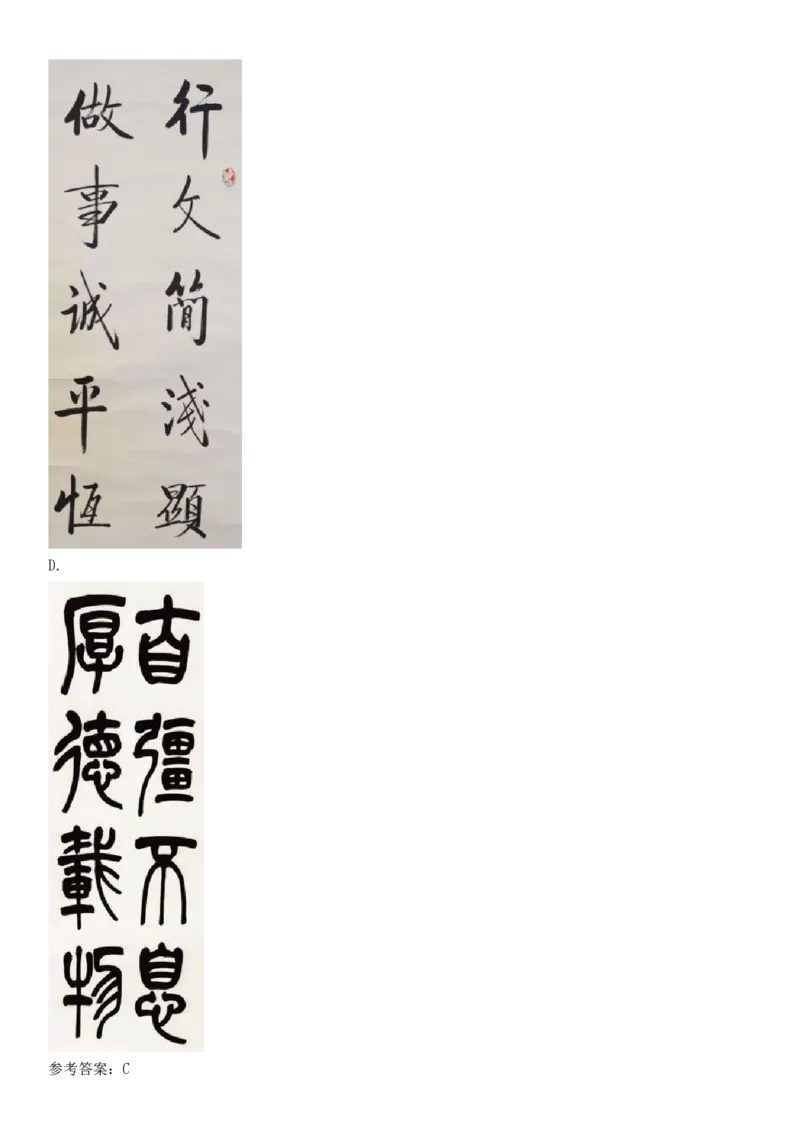 2025年上半年教师资格《中学综合素质》试题（网友回忆版）_4-教培资料-26年最新资料-同步更新_初中高中教资_2025下中学教资笔试_05科一科二题库类_25中学综合素质_历年真题