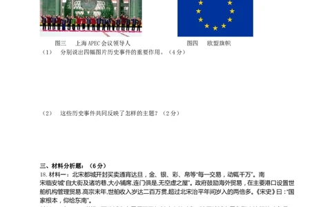 2010年山西省中考历史试题及答案_中考真题_6.历史中考真题2015-2024年_地区卷_山西中考历史2008---2022年（山西省统一试卷）