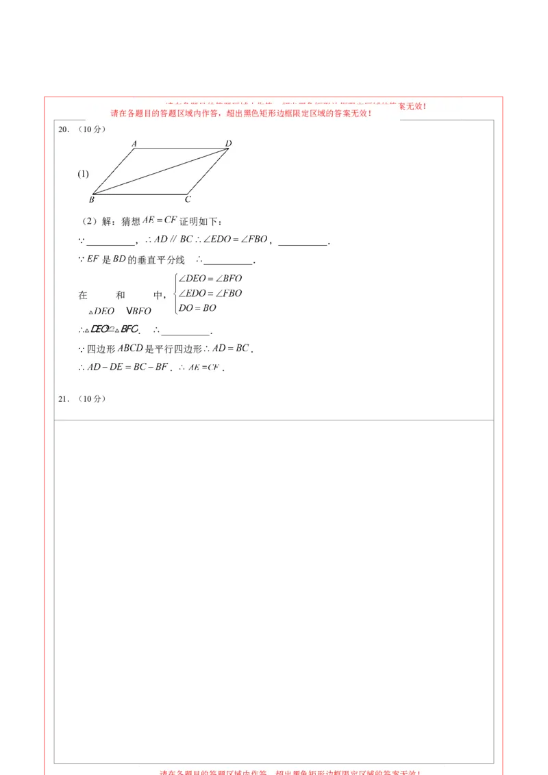 2024年中考押题预测卷02（重庆卷）-数学（答题卡）A4_2数学总复习_赠送：2024中考模拟题数学_押题预测_2024年中考押题预测卷02（重庆卷）-数学（含考试版、全解全析、参考答案、答题卡）