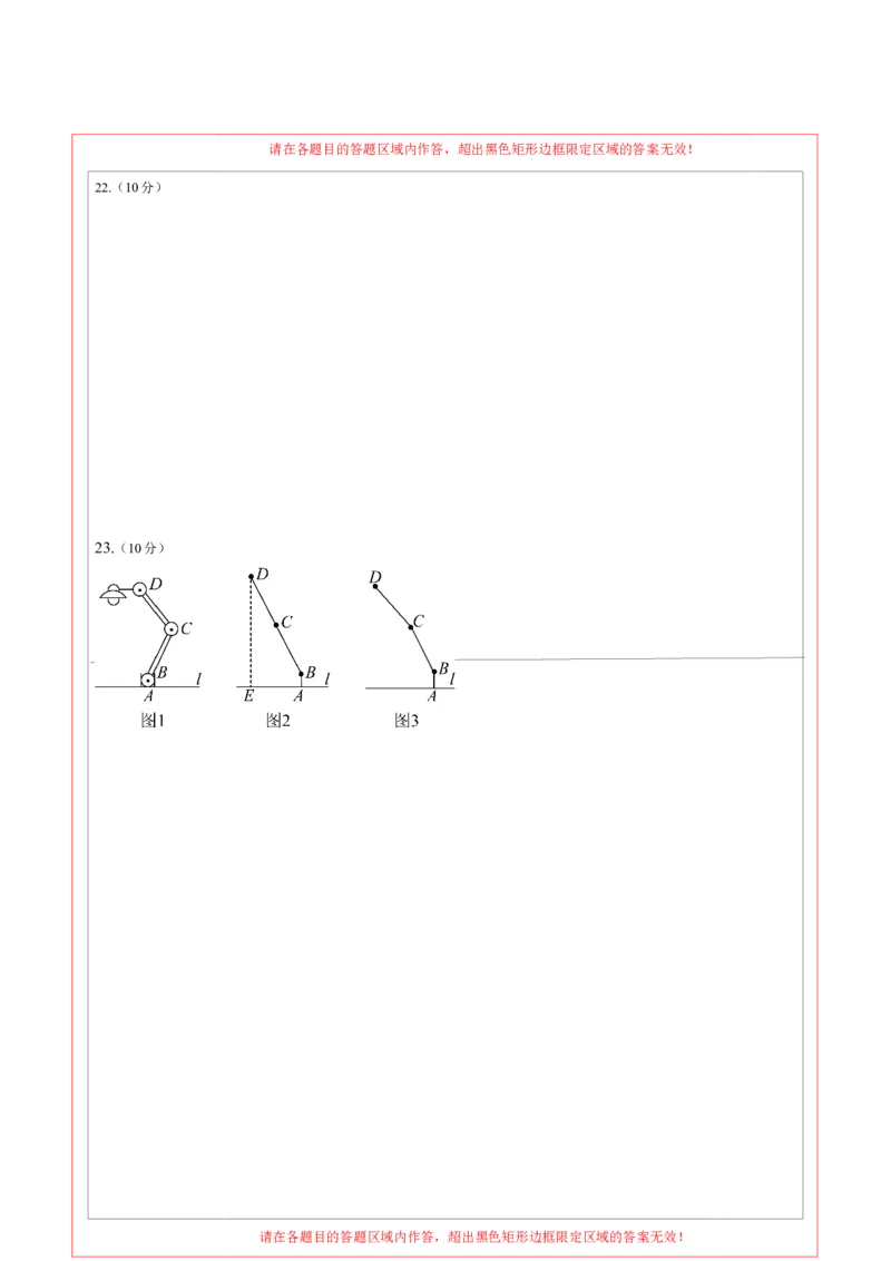 2024年中考押题预测卷02（重庆卷）-数学（答题卡）A4_2数学总复习_赠送：2024中考模拟题数学_押题预测_2024年中考押题预测卷02（重庆卷）-数学（含考试版、全解全析、参考答案、答题卡）