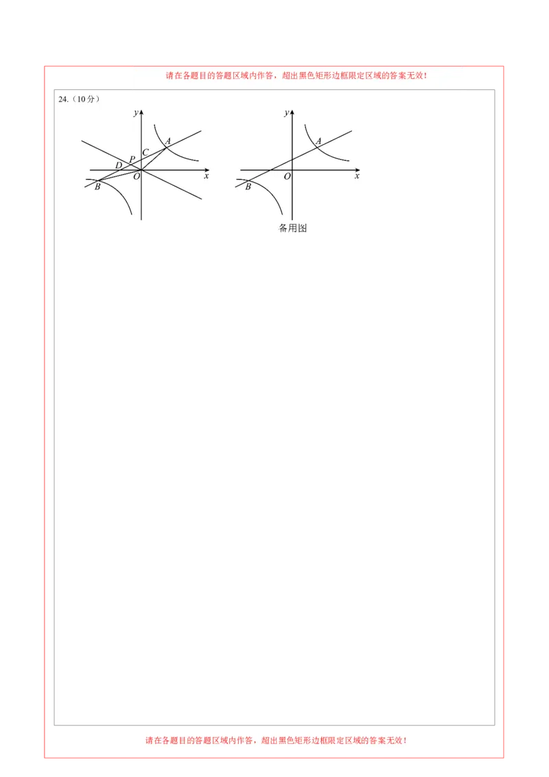 2024年中考押题预测卷02（重庆卷）-数学（答题卡）A4_2数学总复习_赠送：2024中考模拟题数学_押题预测_2024年中考押题预测卷02（重庆卷）-数学（含考试版、全解全析、参考答案、答题卡）