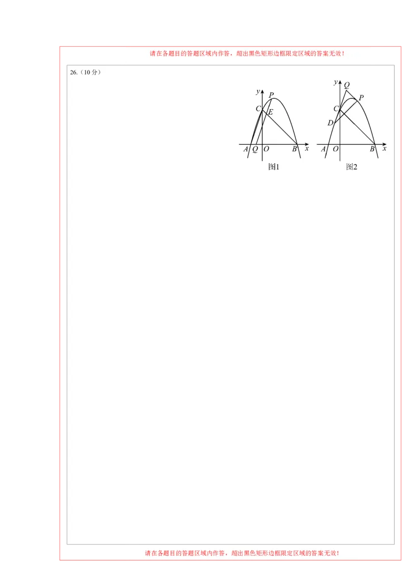 2024年中考押题预测卷02（重庆卷）-数学（答题卡）A4_2数学总复习_赠送：2024中考模拟题数学_押题预测_2024年中考押题预测卷02（重庆卷）-数学（含考试版、全解全析、参考答案、答题卡）