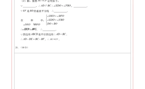 2024年中考押题预测卷02（重庆卷）-数学（答题卡）A4_2数学总复习_赠送：2024中考模拟题数学_押题预测_2024年中考押题预测卷02（重庆卷）-数学（含考试版、全解全析、参考答案、答题卡）