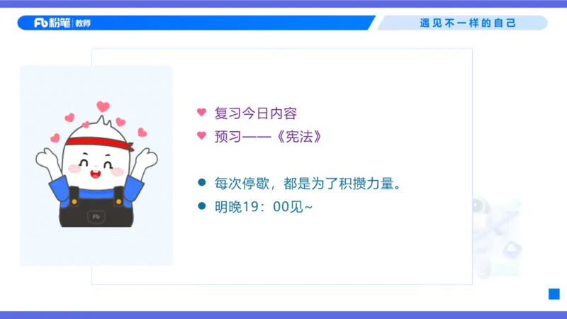 理论精讲8-法律法规4&mdash;李思楠(1)_教资_F家2026上教资笔试系统班_26上FB幼儿教资笔试（更新中）_0126上-综合素质（更新中）_1.理论精讲_讲义