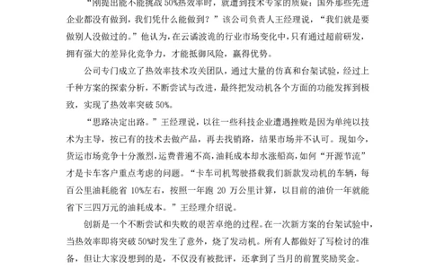 2024.04.24+套题演练-申论1+王韵博（讲义+笔记）（笔试系统班图书大礼包：2025国考1期）_2026考公资料_（10）粉笔_2025粉笔国考省考980（课＋笔记）_粉笔980（25多省）_02025国考粉笔980系统班