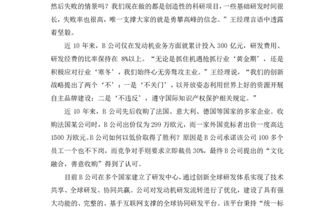 2024.04.24+套题演练-申论1+王韵博（讲义+笔记）（笔试系统班图书大礼包：2025国考1期）_2026考公资料_（10）粉笔_2025粉笔国考省考980（课＋笔记）_粉笔980（25多省）_02025国考粉笔980系统班