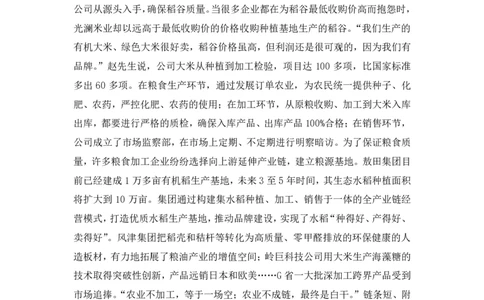 2024.04.24+套题演练-申论1+王韵博（讲义+笔记）（笔试系统班图书大礼包：2025国考1期）_2026考公资料_（10）粉笔_2025粉笔国考省考980（课＋笔记）_粉笔980（25多省）_02025国考粉笔980系统班