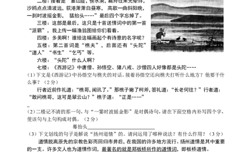 2012年扬州市中考语文试卷与答案_中考真题_1.语文中考真题2015-2024年_地区卷_江苏省_扬州中考语文08-22
