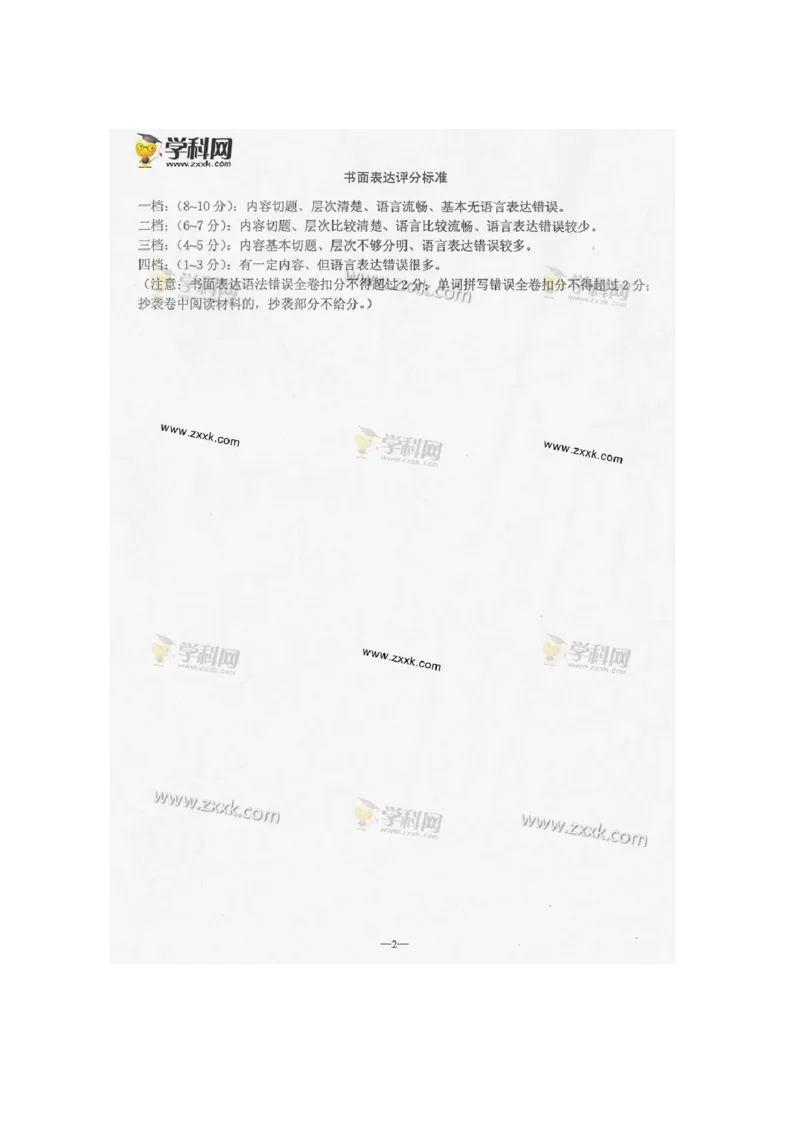 2013年云南昆明英语中考整套试题及答案_中考真题_3.英语中考真题2015-2024年_地区卷_云南省_云南昆明中考英语10-22