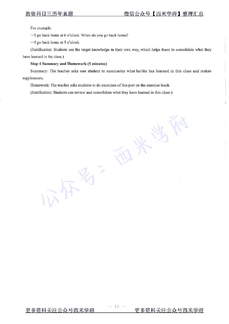 15年上-初中英语-真题及答案解析_4-教培资料-26年最新资料-同步更新_初中高中教资_03科三专项（进去保存报考的学科即可）_01科目三FB网课、三色速记手册、知识点导图等推荐