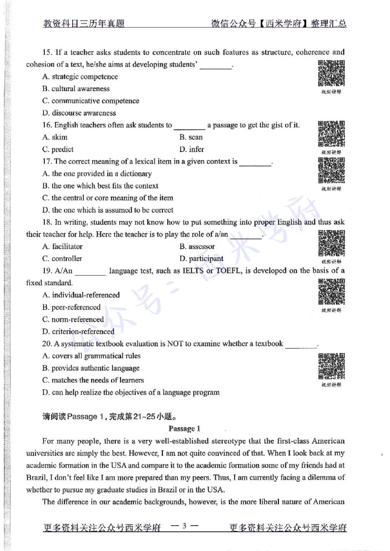 15年上-初中英语-真题及答案解析_4-教培资料-26年最新资料-同步更新_初中高中教资_03科三专项（进去保存报考的学科即可）_01科目三FB网课、三色速记手册、知识点导图等推荐