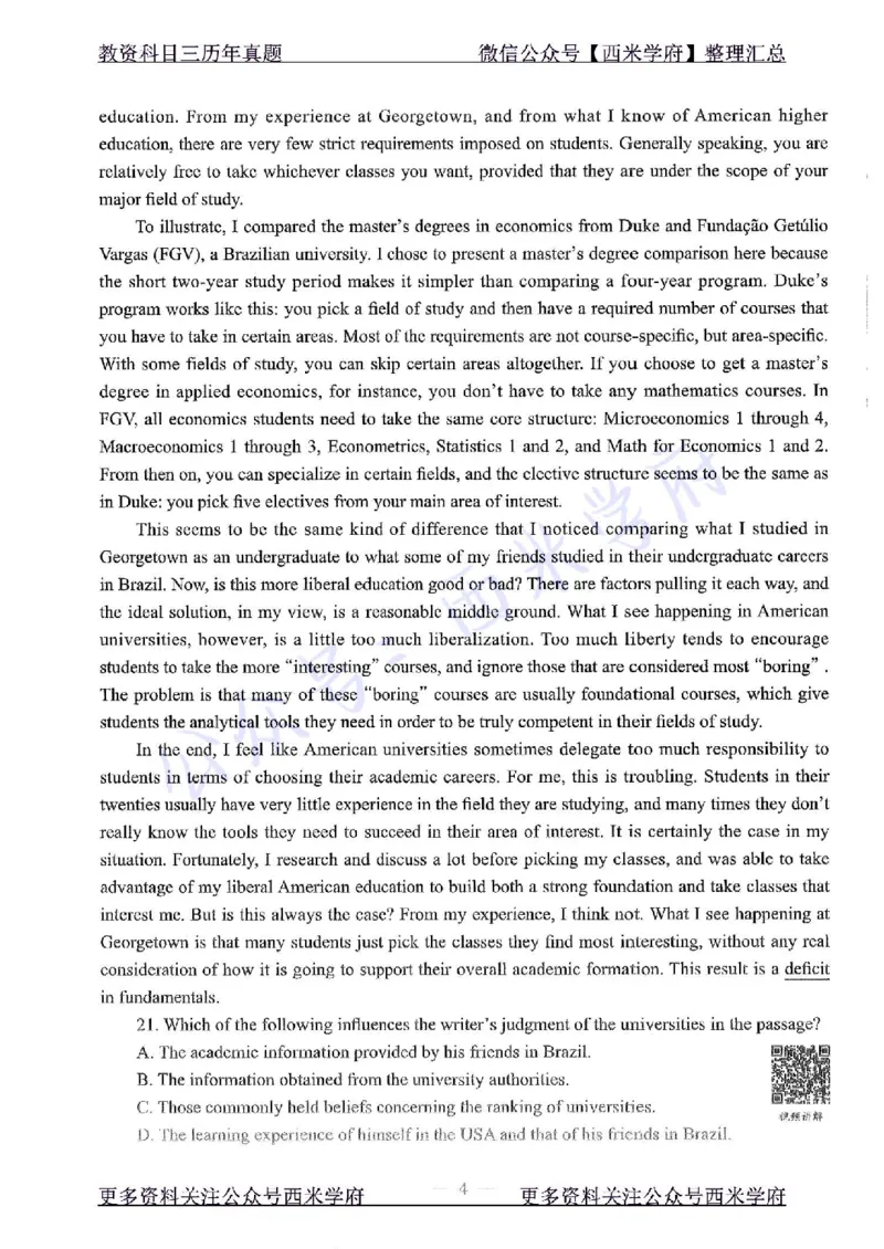 15年上-初中英语-真题及答案解析_4-教培资料-26年最新资料-同步更新_初中高中教资_03科三专项（进去保存报考的学科即可）_01科目三FB网课、三色速记手册、知识点导图等推荐